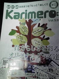 カリメロ 2011/04/13 20:58:33