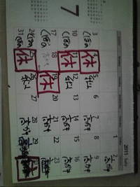 臨時休業 2011/07/27 08:36:07