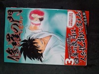 漫画喫茶是空からのお知らせ 2011/09/17 08:17:58