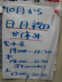 10月から 2011/09/21 20:06:58